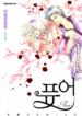 Cover 101525