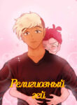 Cover 101605