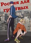 Cover 101643