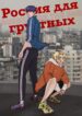 Cover 101643