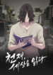 Cover 101671