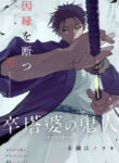 Cover 101683