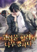 Cover 101729