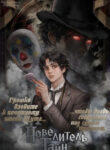 Cover 101741