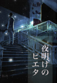 Cover 101860