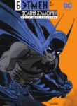 Cover 101920