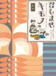 Cover 101930