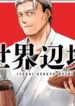 Cover 102023