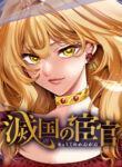Cover 102029