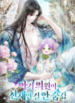 Cover 102033