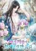 Cover 102033