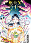 Cover 102059