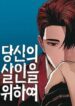 Cover 102073