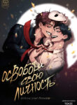 Cover 102101