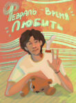 Cover 102103