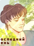 Cover 102105