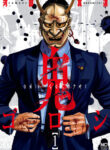 Cover 102133