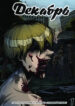 Cover 102145