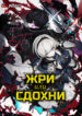 Cover 102147
