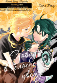 Cover 102188