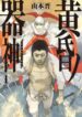 Cover 102236
