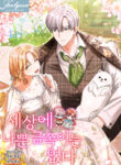Cover 102248