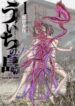 Cover 102258