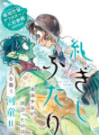 Cover 102282