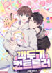 Cover 102296