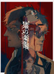 Cover 102310