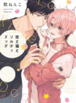 Cover 102318