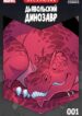 Cover 102366