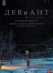 Cover 102376