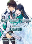 Cover 102384