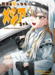 Cover 102394