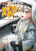 Cover 102394