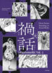 Cover 102400
