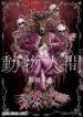 Cover 102416