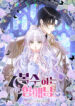 Cover 102428
