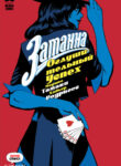 Cover 102446