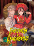 Cover 102448