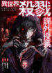 Cover 102464