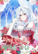 Cover 102472