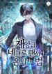 Cover 102476