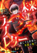 Cover 102478
