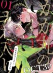 Cover 102490