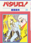 Cover 102521