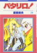 Cover 102521