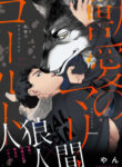 Cover 102522
