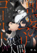 Cover 102522